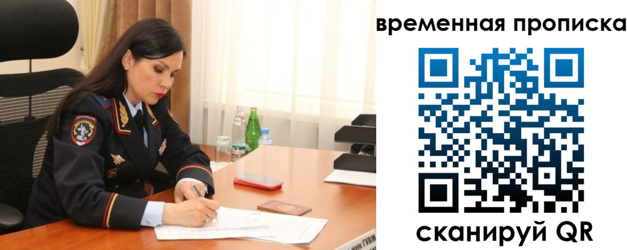 временная регистрация для школы в Сердобске