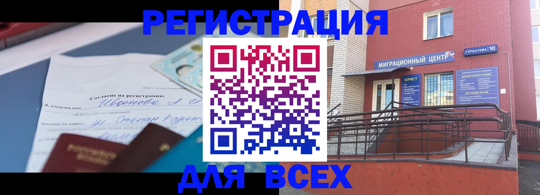 прописка законно в Сердобске