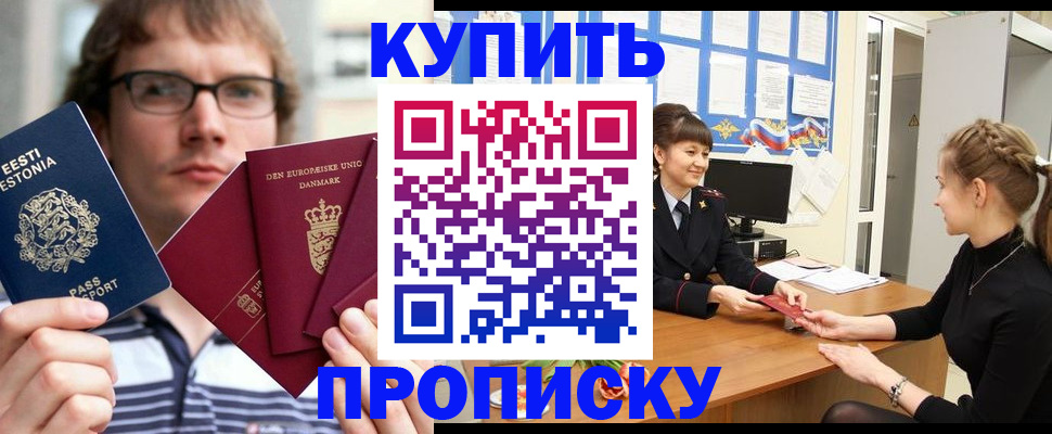 прописка паспорт в Сердобске