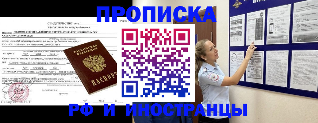 временная регистрация адрес в Сердобске