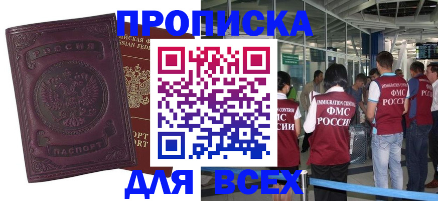 регистрация в Сердобске