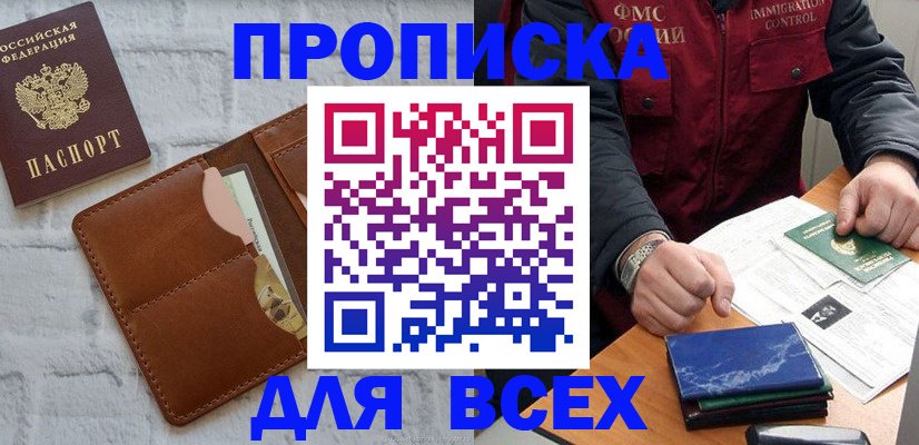 найти адрес прописки в Сердобске