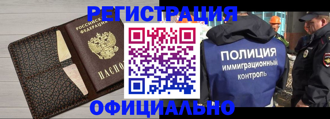 временная регистрация в Сердобске